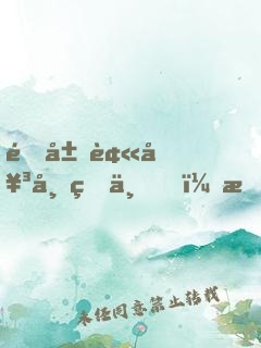開局被女帝看上，我是真的想作死